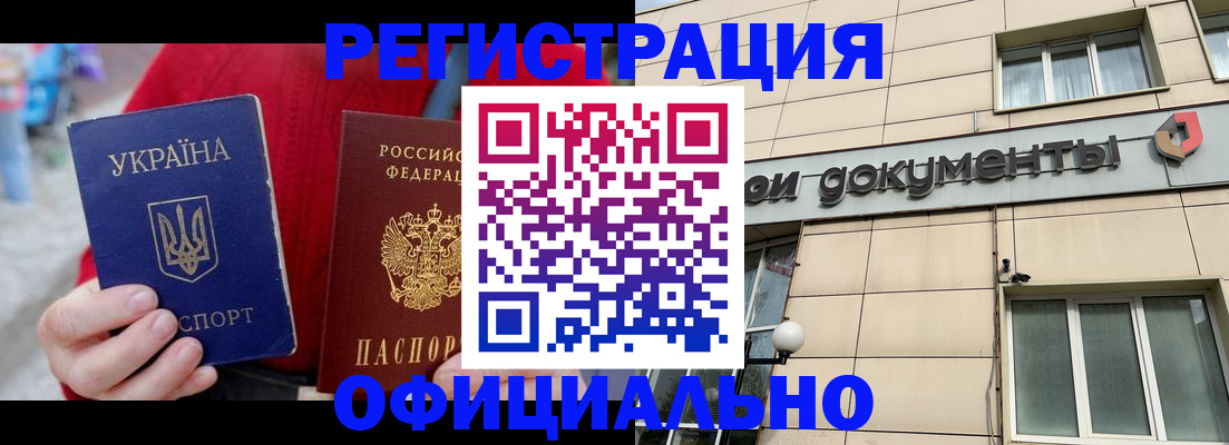 купить прописку в Александровске