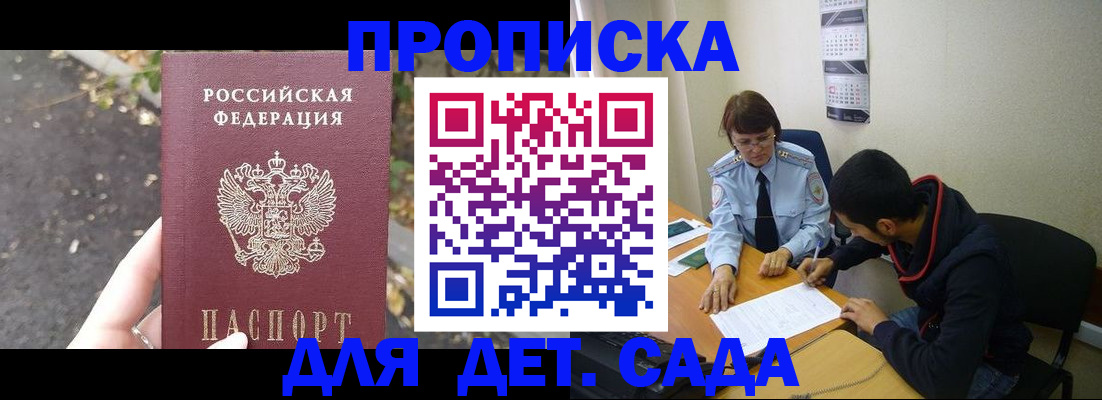 временная регистрация законно в Александровске