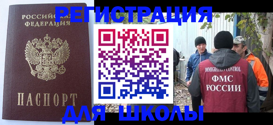 прописка штамп в Александровске