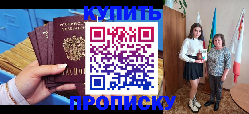 прописка регистрация в Александровске